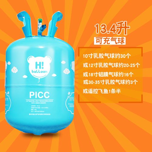 高纯氦气罐与飞鱼环保气球 点亮派对婚庆的梦幻氛围